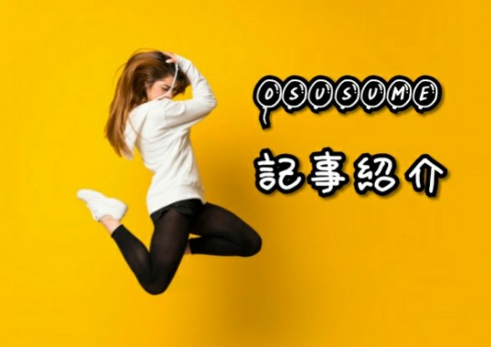f:id:bousoukobito:20190629053346j:plain f:id:bousoukobito:20190629053346j:plain
