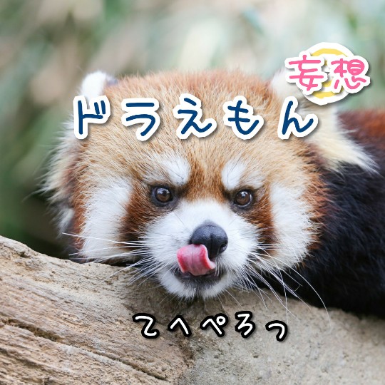 f:id:bousoukobito:20190711215636j:plain f:id:bousoukobito:20190711215636j:plain