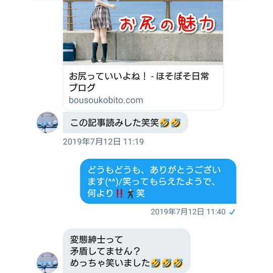 f:id:bousoukobito:20190721040520j:plain f:id:bousoukobito:20190721040520j:plain