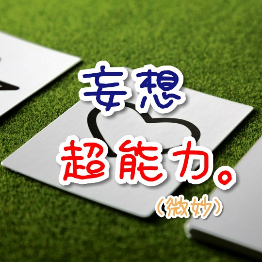 f:id:bousoukobito:20190730054404j:plain f:id:bousoukobito:20190730054404j:plain