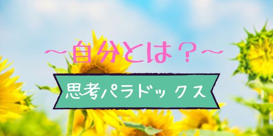f:id:bousoukobito:20190804222708j:plain f:id:bousoukobito:20190804222708j:plain
