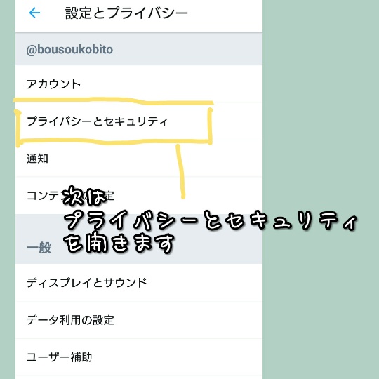 f:id:bousoukobito:20190810025341j:plain f:id:bousoukobito:20190810025341j:plain