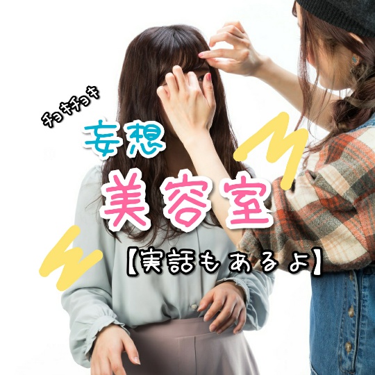 f:id:bousoukobito:20190813054812j:plain f:id:bousoukobito:20190813054812j:plain