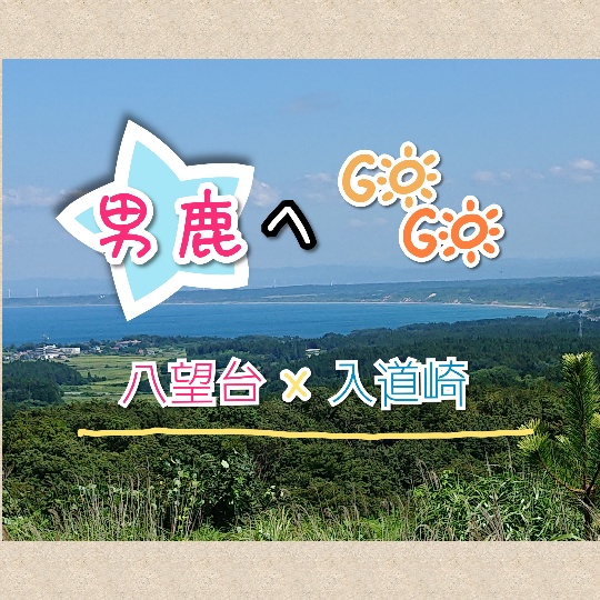 f:id:bousoukobito:20190818072712j:plain f:id:bousoukobito:20190818072712j:plain