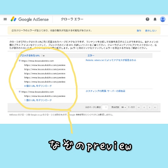 f:id:bousoukobito:20190829050804j:plain f:id:bousoukobito:20190829050804j:plain