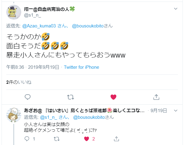 f:id:bousoukobito:20190921064745p:plain:w600 f:id:bousoukobito:20190921064745p:plain:w600