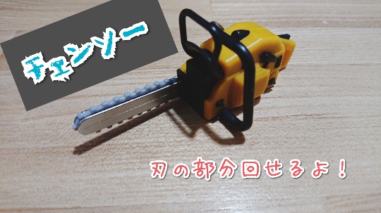 f:id:bousoukobito:20191031105016j:plain f:id:bousoukobito:20191031105016j:plain