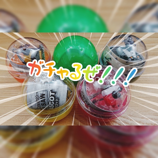 f:id:bousoukobito:20191031105540j:plain f:id:bousoukobito:20191031105540j:plain