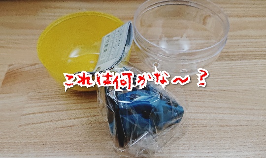 f:id:bousoukobito:20191031105945j:plain f:id:bousoukobito:20191031105945j:plain