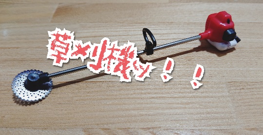 f:id:bousoukobito:20191031111623j:plain f:id:bousoukobito:20191031111623j:plain