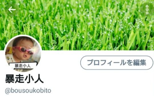 f:id:bousoukobito:20191103072010j:plain f:id:bousoukobito:20191103072010j:plain