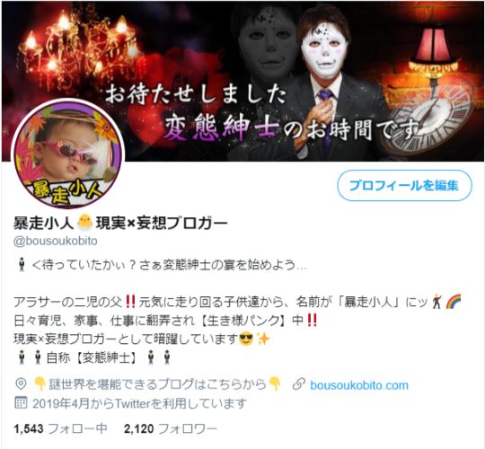 f:id:bousoukobito:20191103072933j:plain f:id:bousoukobito:20191103072933j:plain