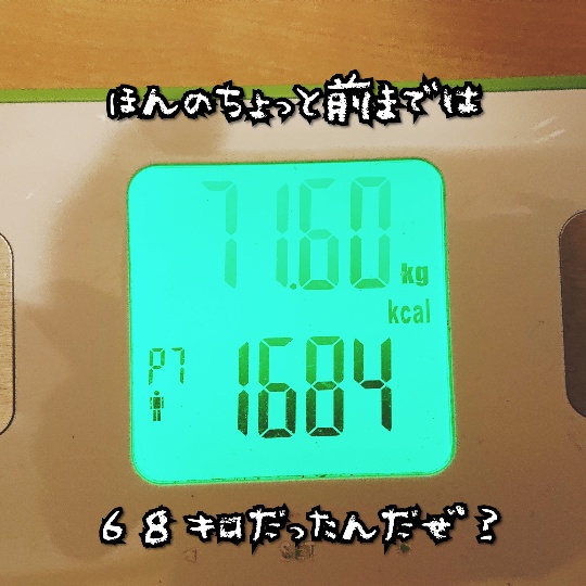 2週間で3キロ太ったので ニンテンドースイッチのリングフィットアドベンチャーで痩せられるか試す 右肩上がり 2週間で3キロ太ったので ニンテンドースイッチのリングフィットアドベンチャーで痩せられるか試す 右肩上がり
