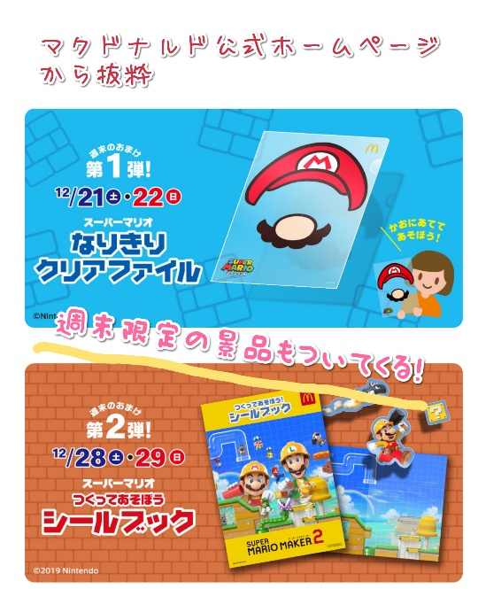 f:id:bousoukobito:20191222165022j:plain f:id:bousoukobito:20191222165022j:plain