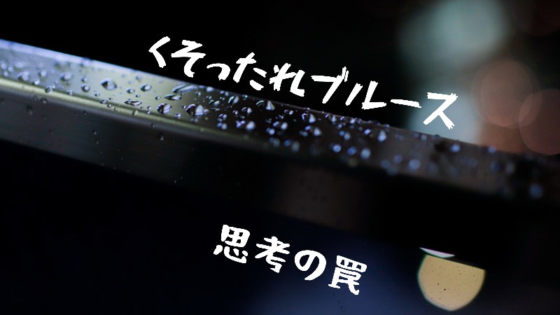 f:id:bousoukobito:20200318110451j:plain:w540 f:id:bousoukobito:20200318110451j:plain:w540