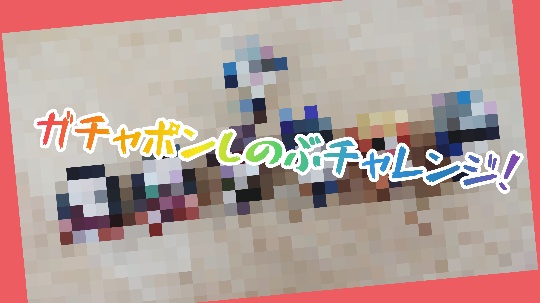 f:id:bousoukobito:20200902195850j:plain f:id:bousoukobito:20200902195850j:plain