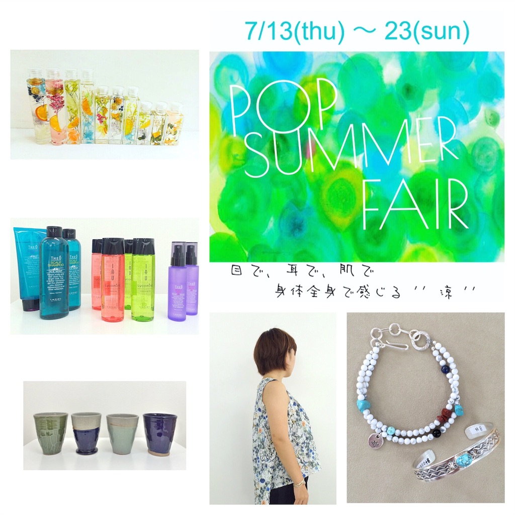 f:id:boutiquecatwalk:20170717110149j:image f:id:boutiquecatwalk:20170717110149j:image