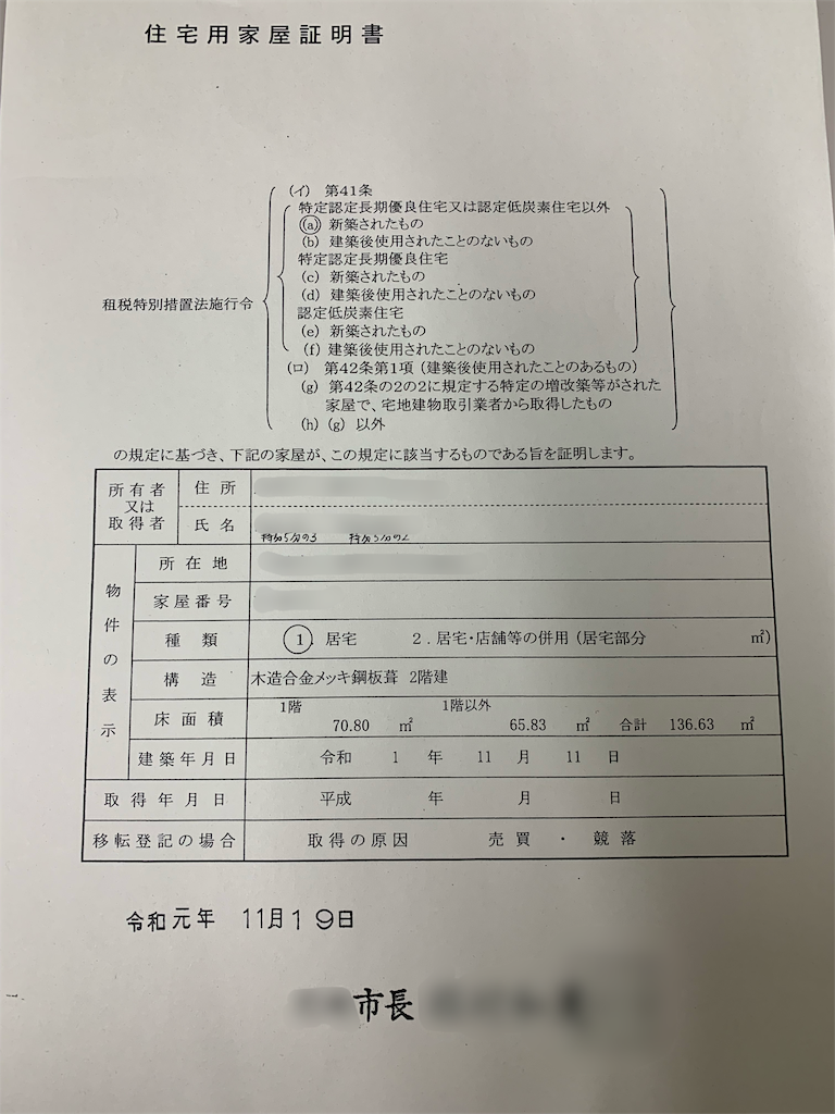 f:id:bowhouse:20191225134552p:image:w400