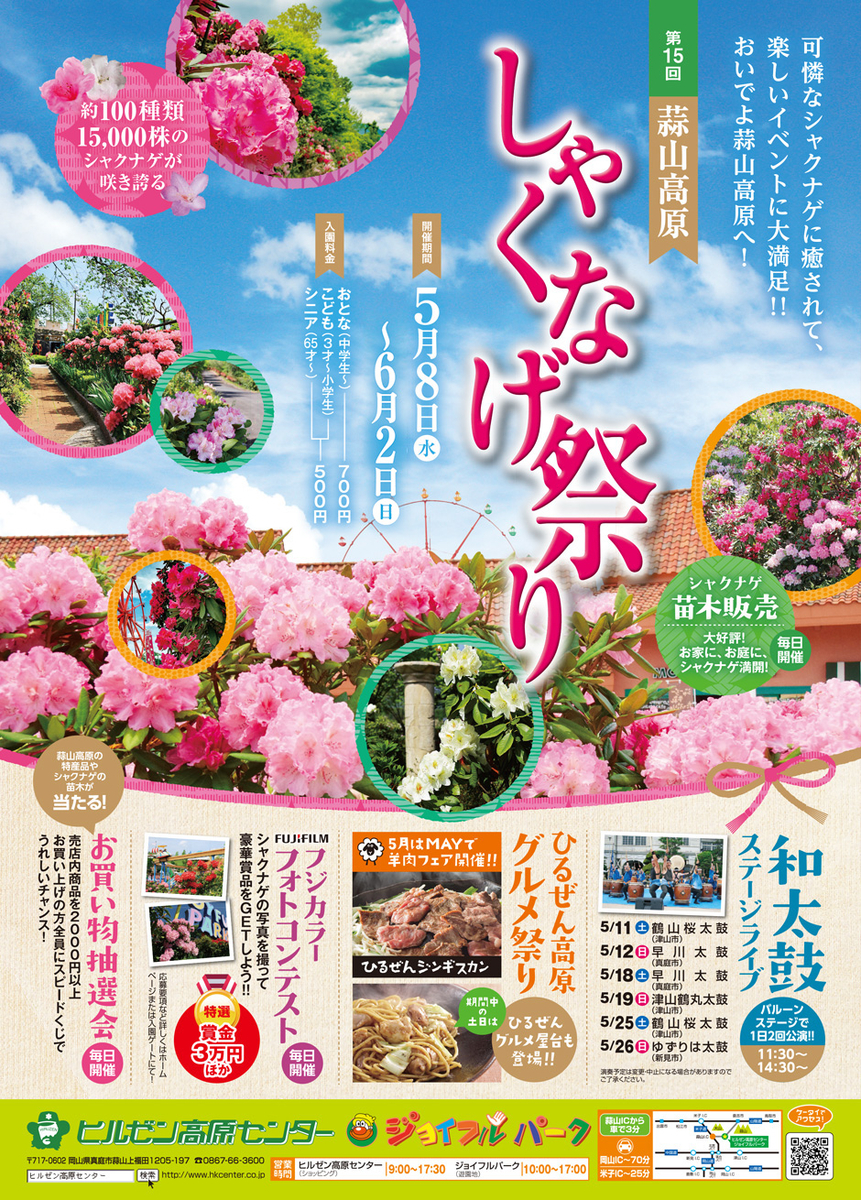 f:id:bowmore2011:20190602163139j:plain