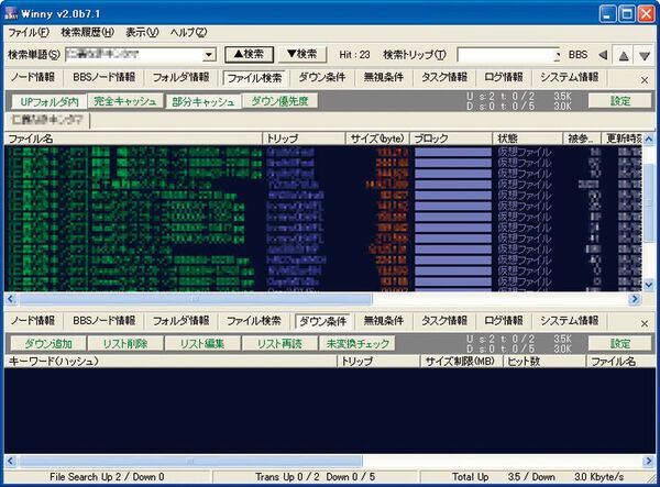 今話題の　Winny 共有　ファイル　完全　データ　2005夏 Amazon.co.jp: 今 Winny 共有 ファイル 完全 データ 2005夏 : おもちゃ