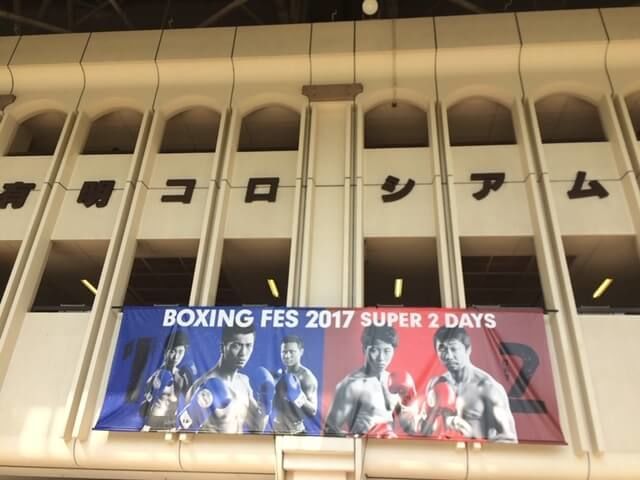 f:id:boxingcafe:20200424215934j:plain