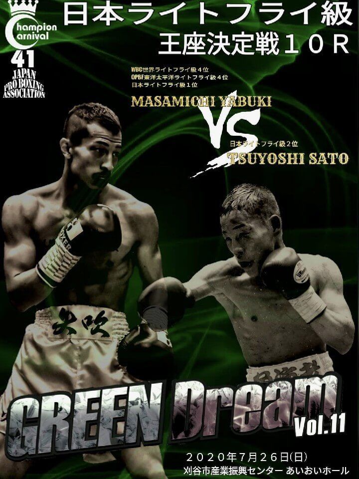 f:id:boxingcafe:20200719204439j:plain