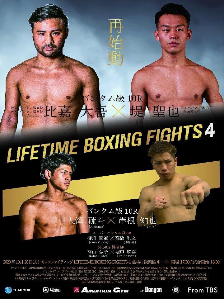 f:id:boxingcafe:20201022210613j:plain