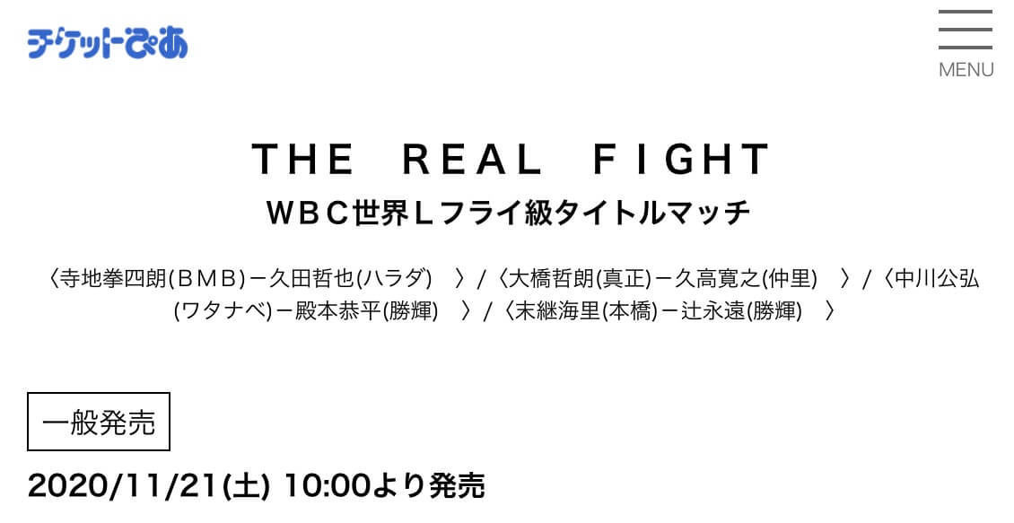 f:id:boxingcafe:20201114230639j:plain