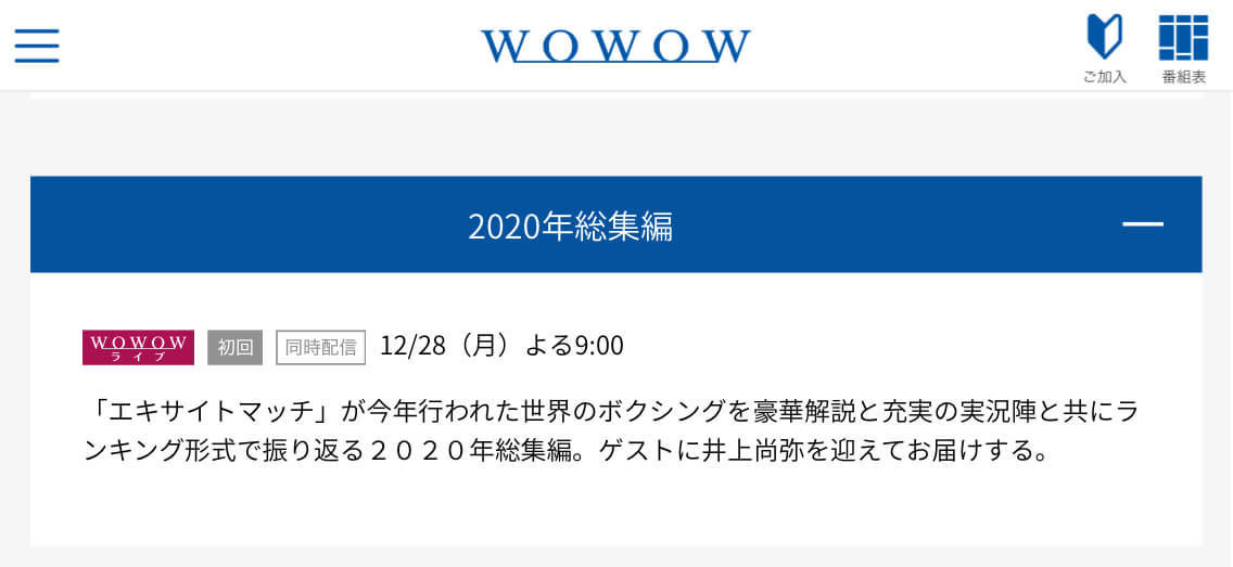 f:id:boxingcafe:20201210210544j:plain