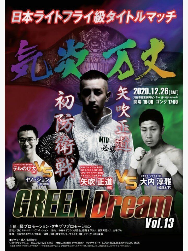 f:id:boxingcafe:20201221230557j:plain