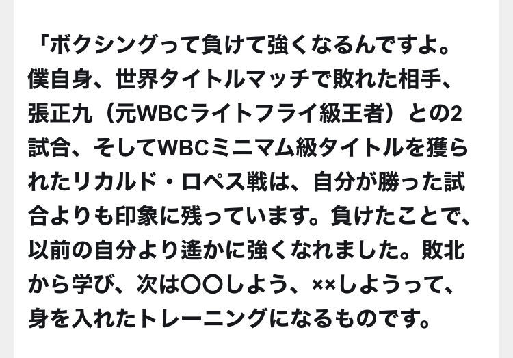 f:id:boxingcafe:20210723213142j:plain