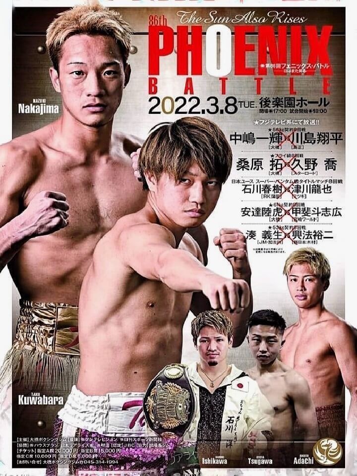 ★★★ボクシング　大橋秀行　１９戦１ドキュメント　８枚DVD　★★★ main_337cca60ef673d8fc8e116886