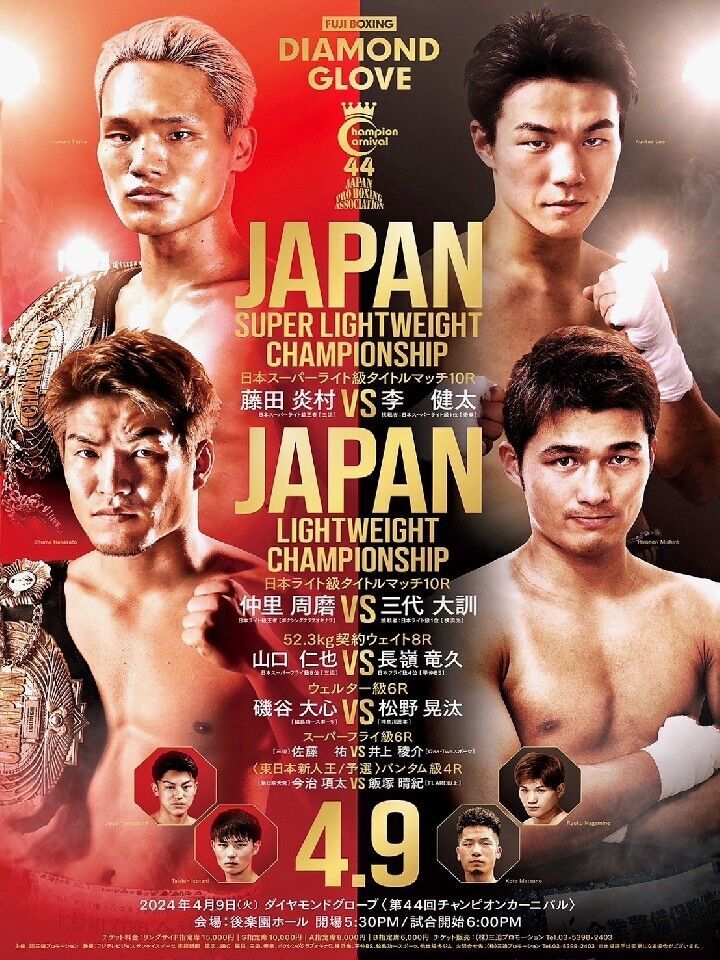 随時更新】2024年4月、ボクシング放送スケジュール！海外よりも国内