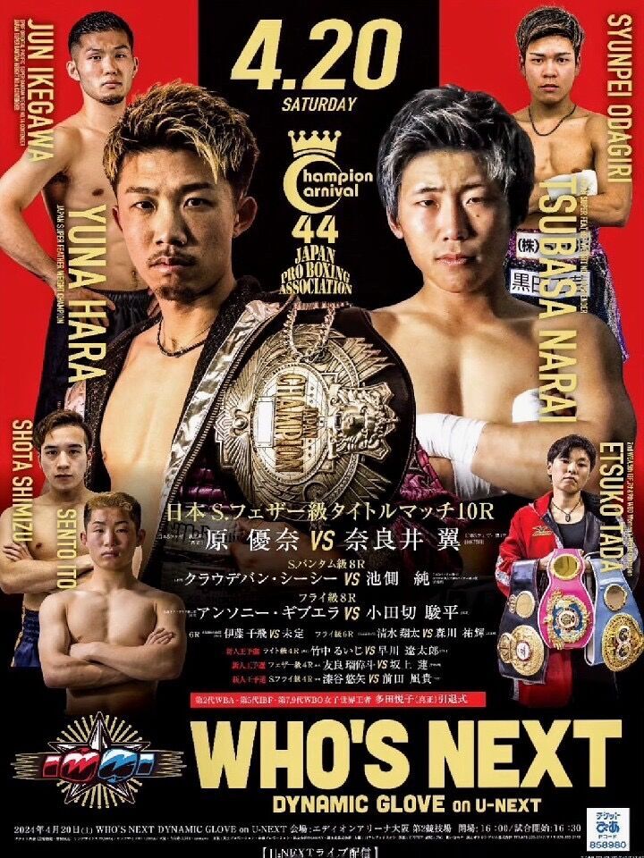 観戦記】「来るぞ、ダイナミックグローブ。」原優奈vs奈良井翼