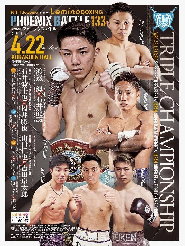 ボクシングポスターB2　ウィルフレド・バスケスvs渡辺雄二　1997年3月30日 ボクシングポスターB2 ウィルフレド・バスケスvs渡辺雄二 1997年3月30