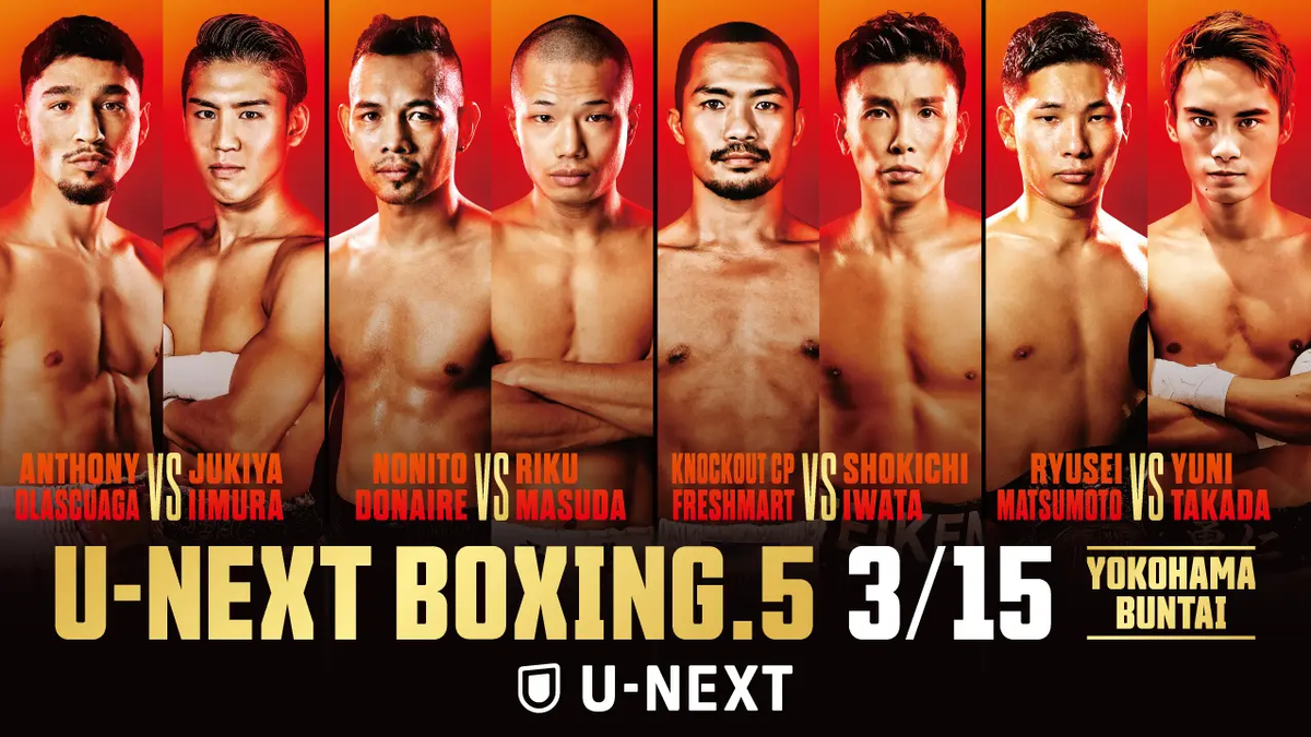U-NEXT BOXING 堤VSノニトドネア非売品記念ポスター U-NEXT BOXING 堤VSノニトドネア非売品記念ポスター U-NEXT BOXING.4