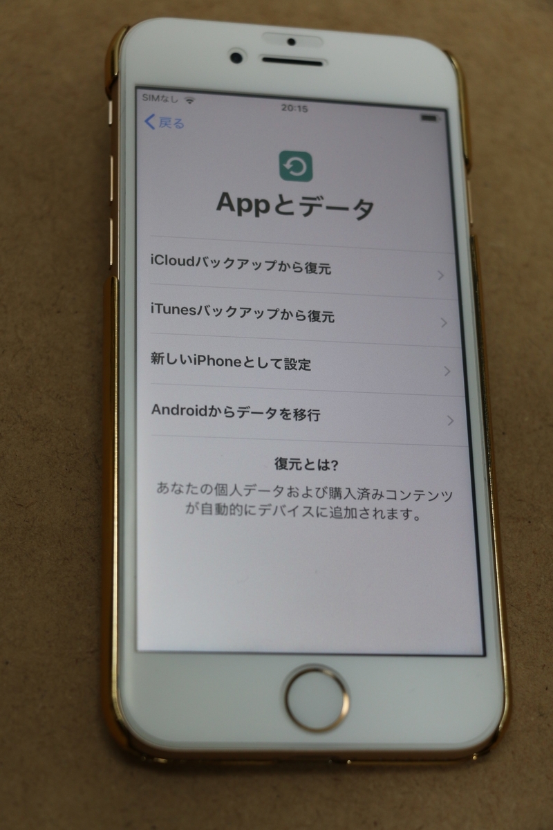 Android から Iphoneにデータを移せないって言われたからやってみた Boxsannのブログ