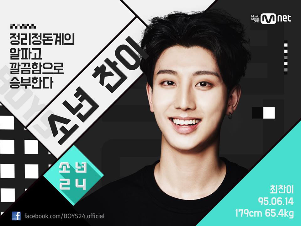 f:id:boys24JaPaN:20160806191216j:plain