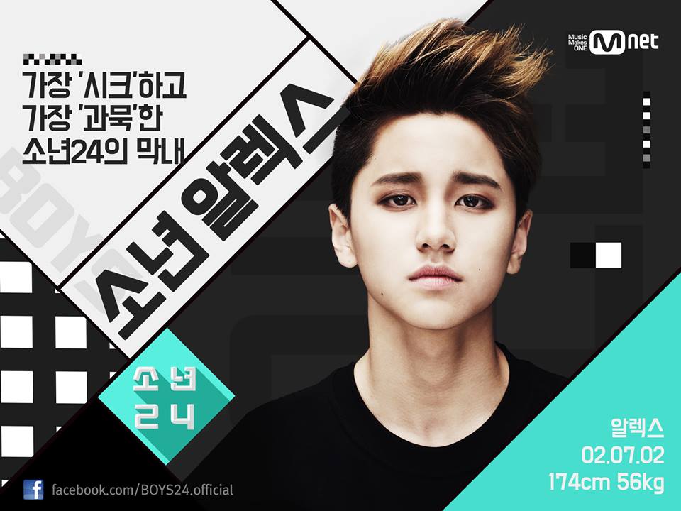 f:id:boys24JaPaN:20160806220938j:plain