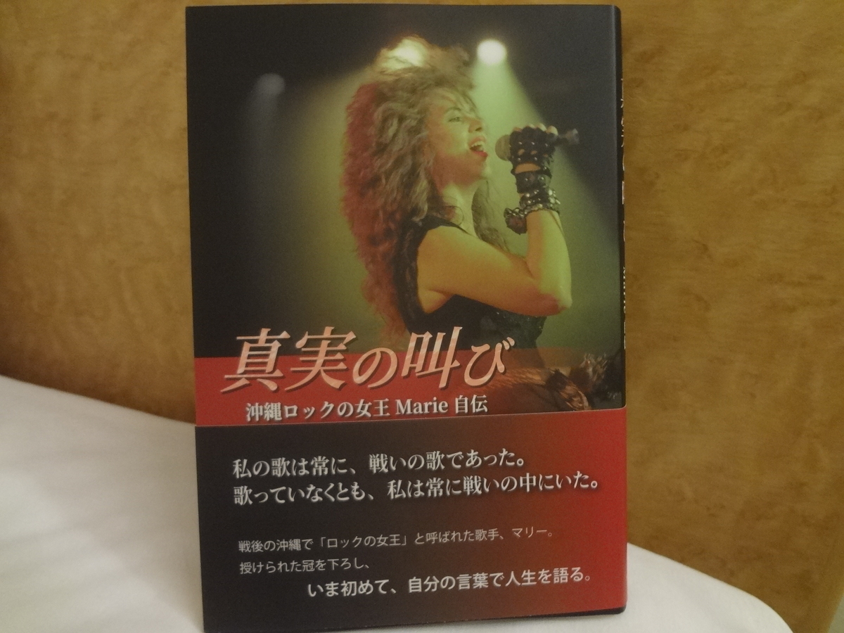 Marie with Friends＠名古屋AサインバーKOZA - ホリスティックライフ