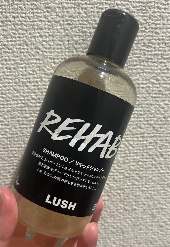 【未使用品】LUSH rehab シャンプー1kg 大容量　スッキリ 楽天市場】LUSH 果草力 シャンプー クレンジング ノンシリコン