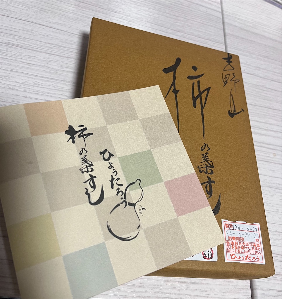 f:id:bpiyoko:20240411170834j:image f:id:bpiyoko:20240411170834j:image
