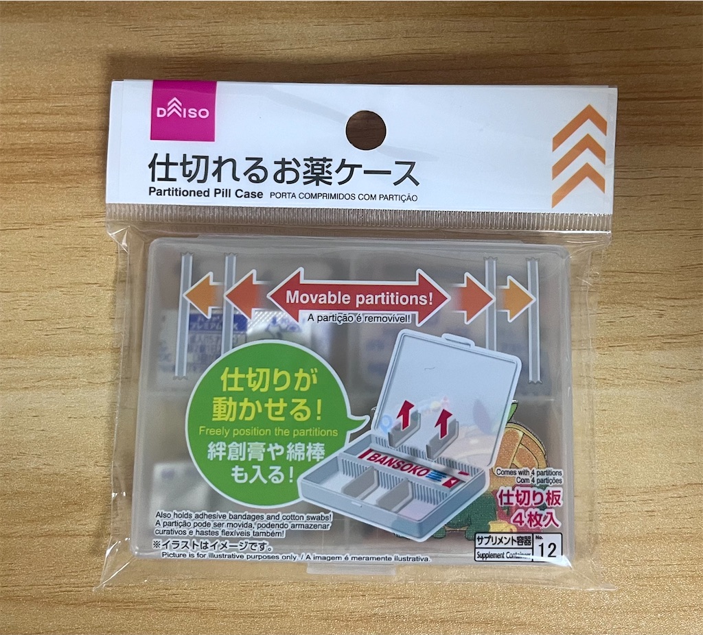 f:id:bpiyoko:20241003130459j:image