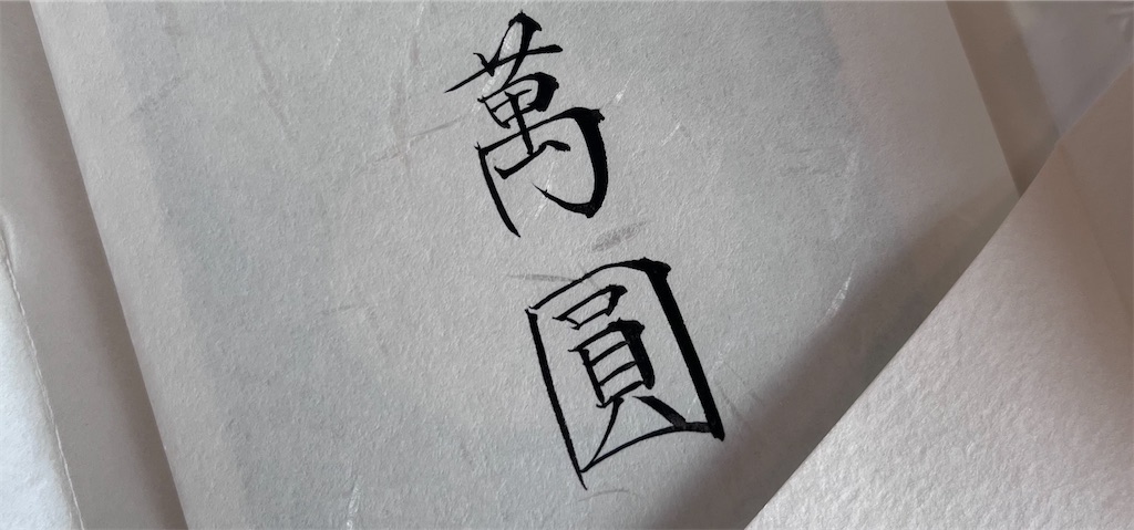 f:id:bpiyoko:20250126135646j:image f:id:bpiyoko:20250126135646j:image