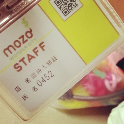 mozo入館証