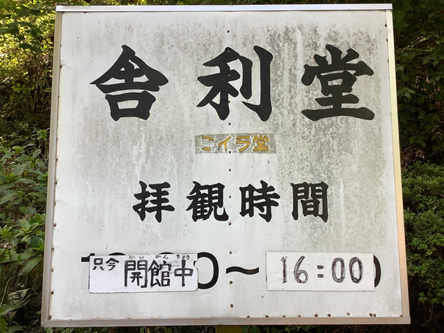 ミイラの看板