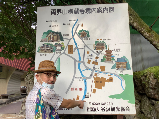 横蔵寺