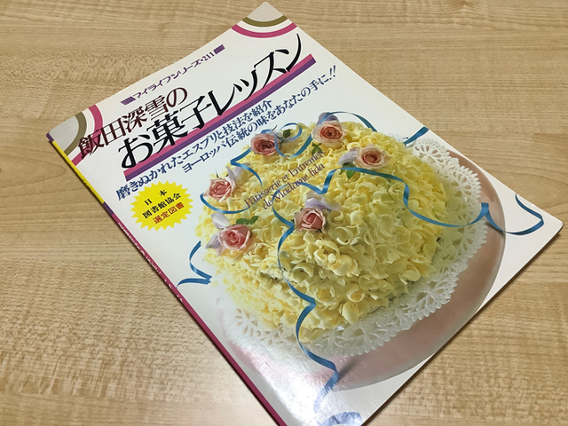 探し続けたレシピ本 - にじいろふうせん