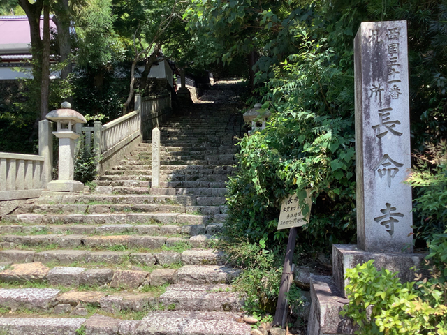 長命寺
