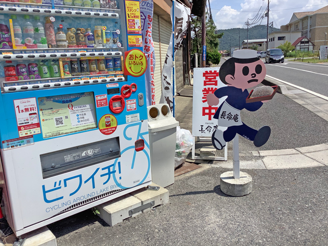 お蕎麦屋さんのとび太くん